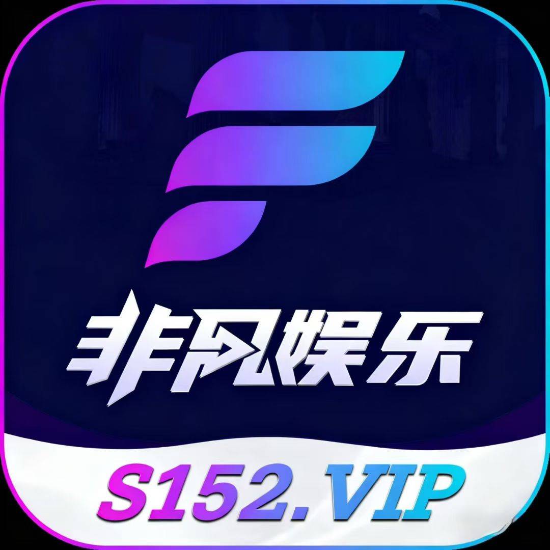 非凡娱乐